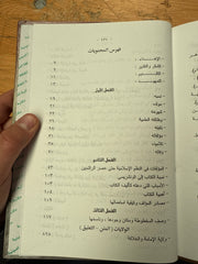 ‏الولايات لأحمد بن يحيى الونشريسي-El Vilayat li Ahmed el Wenscherisi