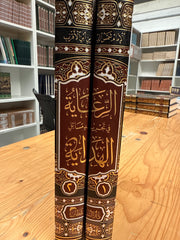 ‏الرعاية ‏في تجديد مسائل الهداية - Er Riaye fi Tecridi Mesailil Hidaye