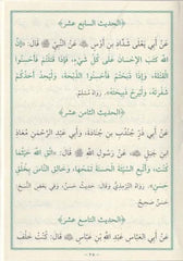 EL ERBAUN EN NEVEVİYYE - CEP الأربعون النووية