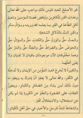 EL AKAİDÜN NESEFİYYE - CEP BOY العقائد النسفية