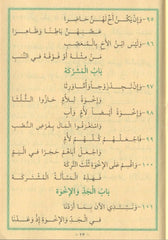 RAHABİYYE / CEP BOY