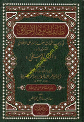 Letaifül Minen vel Ahlak fi Vucabit Tehaddüs bi Nimetillah alel Itlak El Maruf bi El Minenül Vusta  - لطائف المنن والأخلاق في وجوب التحدث بنعمة الله على الإطلاق المعروف بـ المنن الوسطى