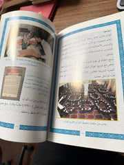‏مجمع ابن النور الإسلامي جمعية الأنصار الخيرية بدشق - Cemiyyetul Ensar el Hayriyye bi Dimaschq