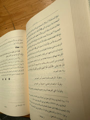 Şerhul-Camiis-Sagir lil-İmam Muhammed b. el-Hasan eş-Şeybani - شرح الجامع الصغير للإمام محمد بن الحسن الشيباني