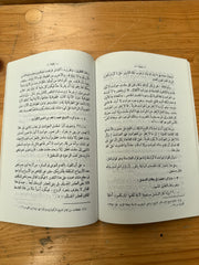 ‏ابن تيمية ليس سلفياIbnu Teymiyye Leyse Selefiyyen