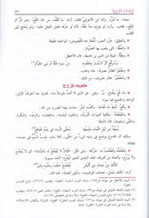 EL MUHKEMU VEL MUHITUL AZAM
