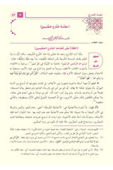 MUGNI TULLAB DAR TAHKIK KITAB