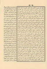 شروح العزي- Suruhul Izzi